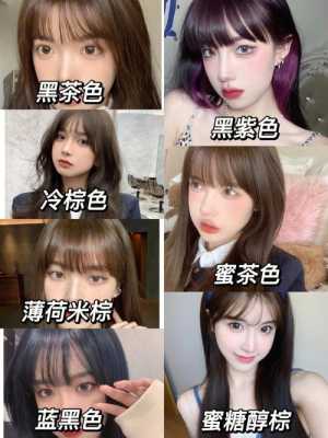 染什么颜色不掉色（染什么头发颜色不会变黄）
