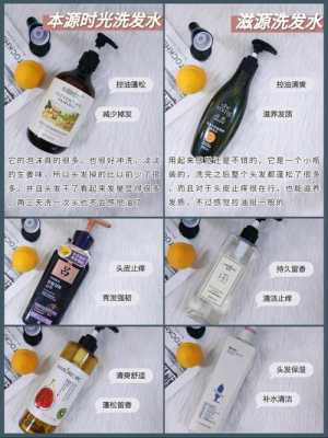 洗发水怎么选择（洗发水选择注意事项）