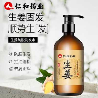 治疗脱发最有效快速的方法,头发脱用什么洗发水好