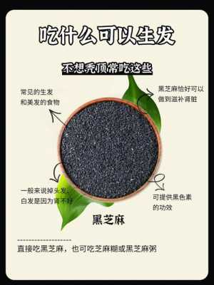 养发的食物有,喝什么养发生发固叿