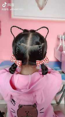 猫耳朵怎么扎（儿童猫耳朵发型怎么扎）