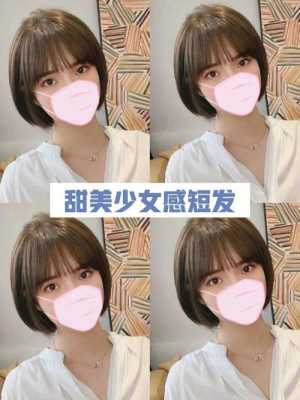 脸大的人，留什么样的短发好看,脸大剪什么短发好看显脸小