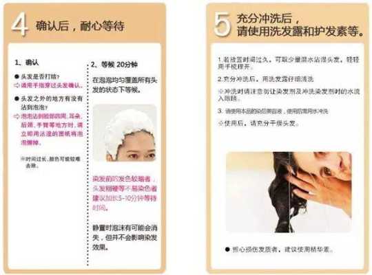 染发剂怎么使用（染发膏使用教程初学者）