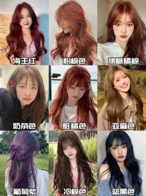 染发掉色怎么办（染发掉色怎么办教你一招）