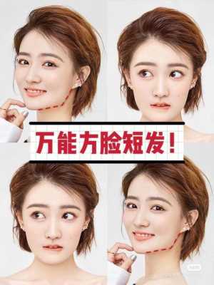 方脸如何瘦下颌骨,方脸怎么瘦脸