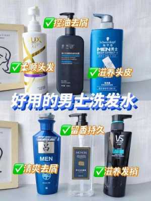 大油头用哪个控油洗发水好,油头用什么洗发水好