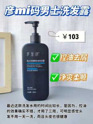 大油头用哪个控油洗发水好,油头用什么洗发水好