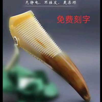 用什么梳子梳头好（用什么梳子梳头好促进血液循环）
