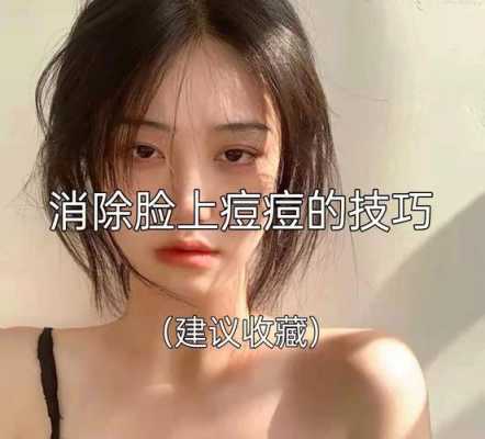 脸上粉刺怎么去除（脸上粉刺怎么去除）