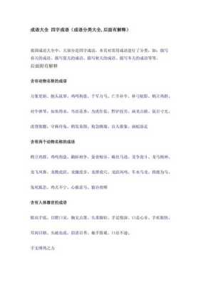 取什么什么短（取什么什么短四字成语）