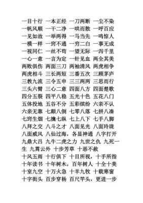 取什么什么短（取什么什么短四字成语）