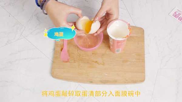 自制面膜怎么做（自制面膜的做法）