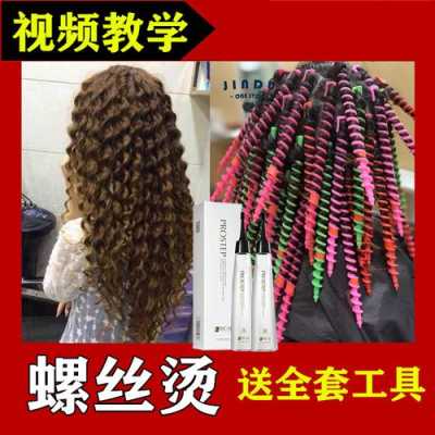 在家怎么烫头发（冷烫卷发教程家用）