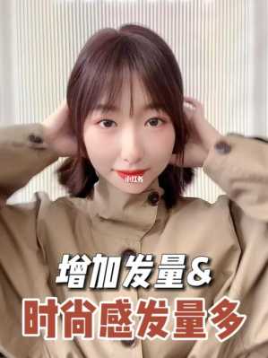 增加头发多的方法,怎么增加头发的发量