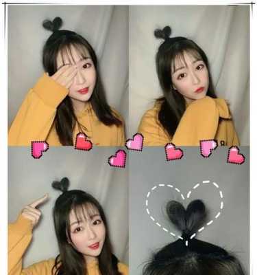 怎么扎爱心头发（心形小辫儿怎么扎）