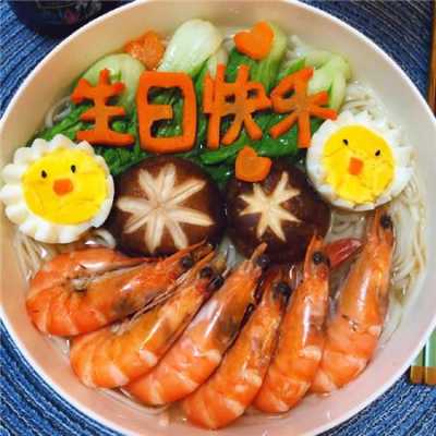 生日长寿面做法,过生日扎什么头发最好看