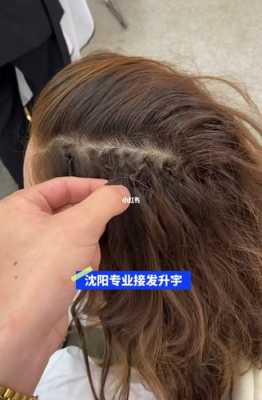 接头发怎么接（接头发。可以接着自己的头发长长吗）