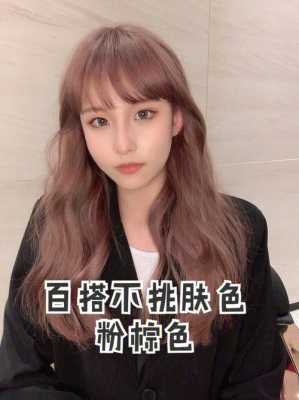 染什么颜色不伤头发（染什么颜色不伤头发维持的久）