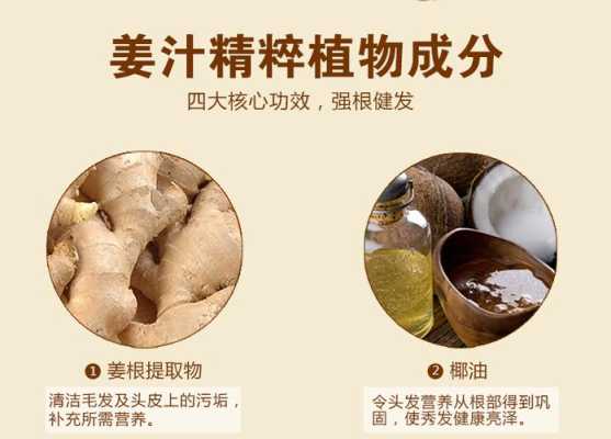 用姜洗头有什么好处（来月经用姜洗头有什么好处）