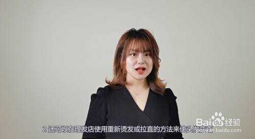 怎么让头发变直来,在家怎么能让头发变直