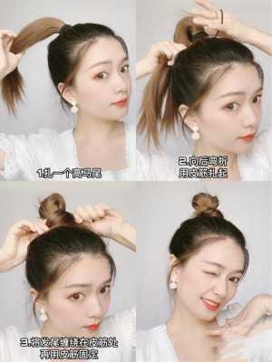 不用头绳怎么扎头发（没有头绳怎么扎丸子头）
