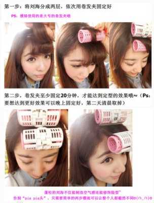塑料卷发筒怎么用（塑料卷发筒怎么用）