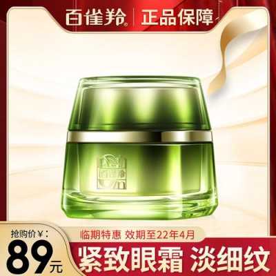 什么眼霜去皱纹好（什么眼霜去皱纹好用）