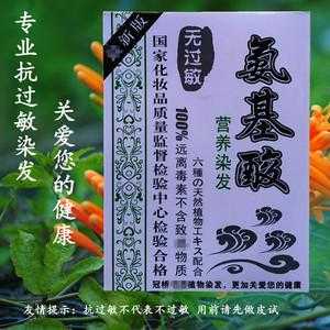 染发过敏了怎么办（你好，染发过敏了，吃什么药能快速好）