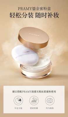哪种散粉好用持久不脱妆不卡粉,什么品牌的散粉最好