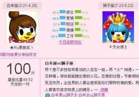 白羊男和什么座最配（白羊座男生和那个星座女生最配·）