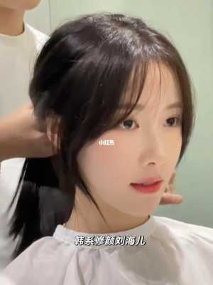 圆脸刘海怎么弄好看（圆脸刘海怎么弄好看图片）