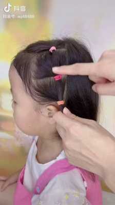 小孩短发怎么扎简单好看（小孩短发怎么扎简单好看全过程）