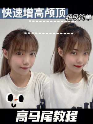 怎么快速扎高马尾,怎么扎马尾高颅顶