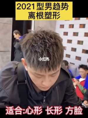 头发稀疏到耳垂怎么烫好看,发量稀少适合什么发型男