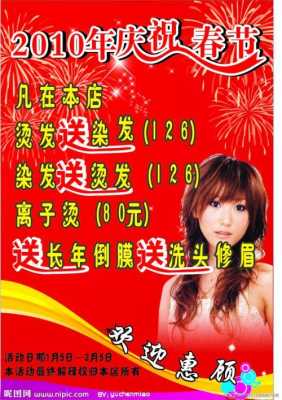 美发店怎么吸引顾客（美发店怎么吸引顾客注意）