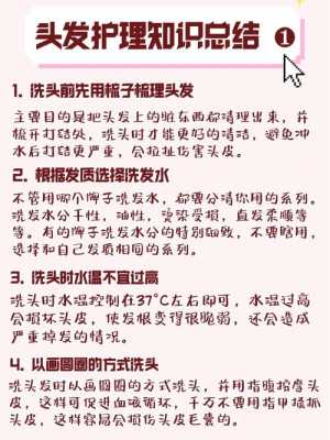 怎么洗头发才正确（怎么洗头发才正确方法）
