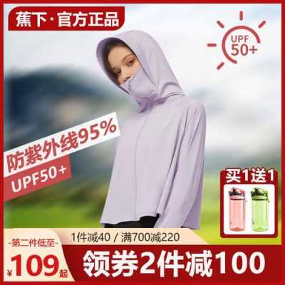 防晒衣哪个牌子好,什么品牌的防晒霜好用还便宜
