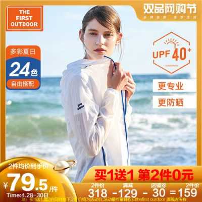 防晒衣哪个牌子好,什么品牌的防晒霜好用还便宜