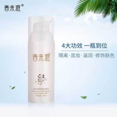 隔离乳的作用,隔离乳有什么作用?