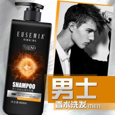 男士头发保湿用什么（男生头发干燥用什么洗发水）