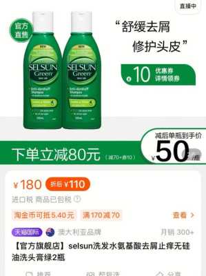 有没有止痒比较好的洗发水,什么洗发水止痒效果好?