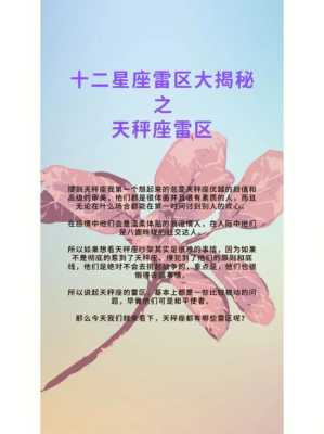 女天秤座和什么座最配（能彻底搞定天秤女的星座）