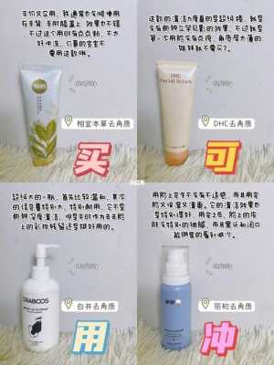 去角质霜怎样用啊,去角质产品怎么用步骤