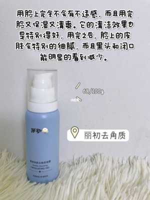 去角质霜怎样用啊,去角质产品怎么用步骤