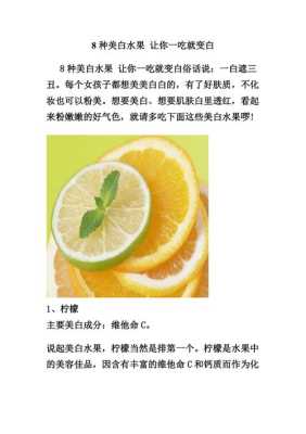 吃什么皮肤会变白,吃什么东西能美白全身