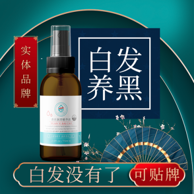 白头发吃什么药变黑（白头发吃什么药变黑发）