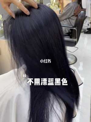 染发什么颜色接近黑色（本人皮肤较黑适合穿彩蓝还是牛仔蓝，在线等，谢谢）