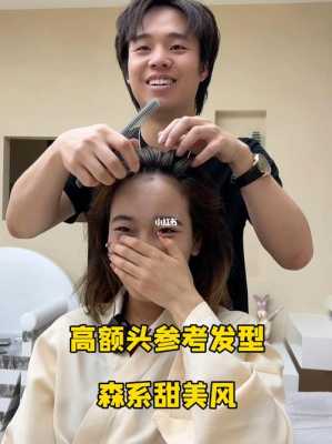怎么让额头高（怎么让额头高起来）