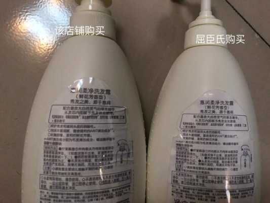 洗发水怎么分辨真假（洗发水怎么分辨真假）