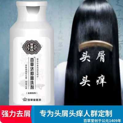 怎么去头皮屑最有效（去除头皮屑最好的洗发产品）